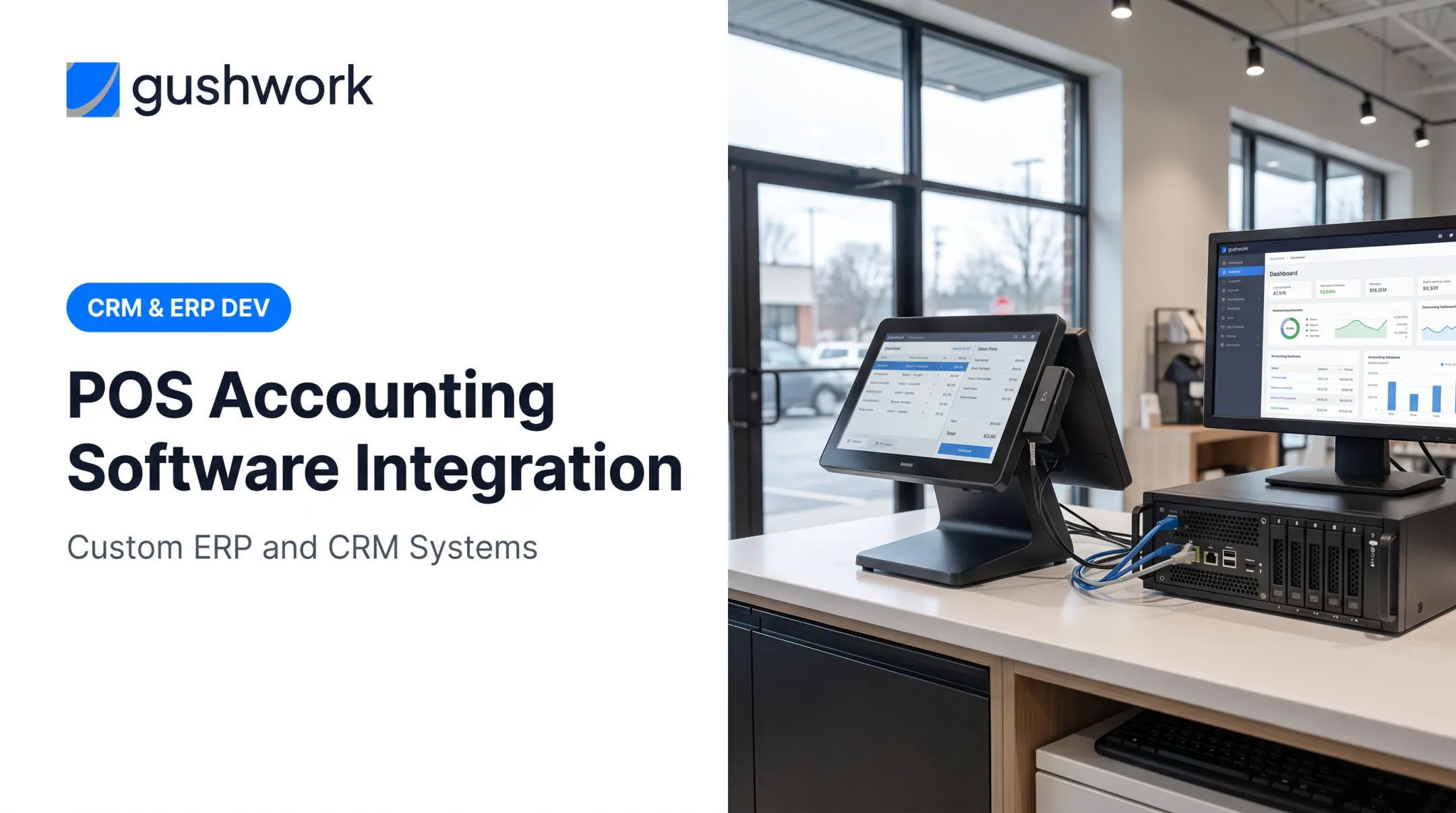 POS Accounting Software Integration